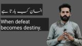 Insan harta kab ha | When defeat becomes destiny | Yasir Riaz